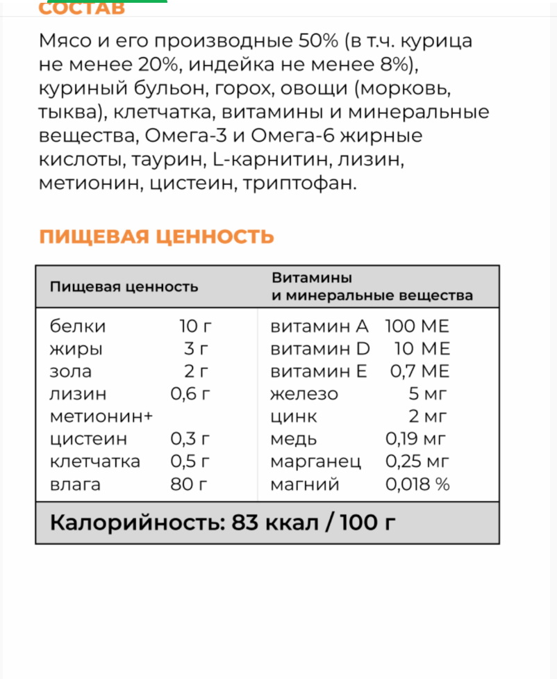 Паучи GO! Kitchen для стерилизованных кошек: с курицей и индейкой с овощами 85 г: ЖЕЛЕ