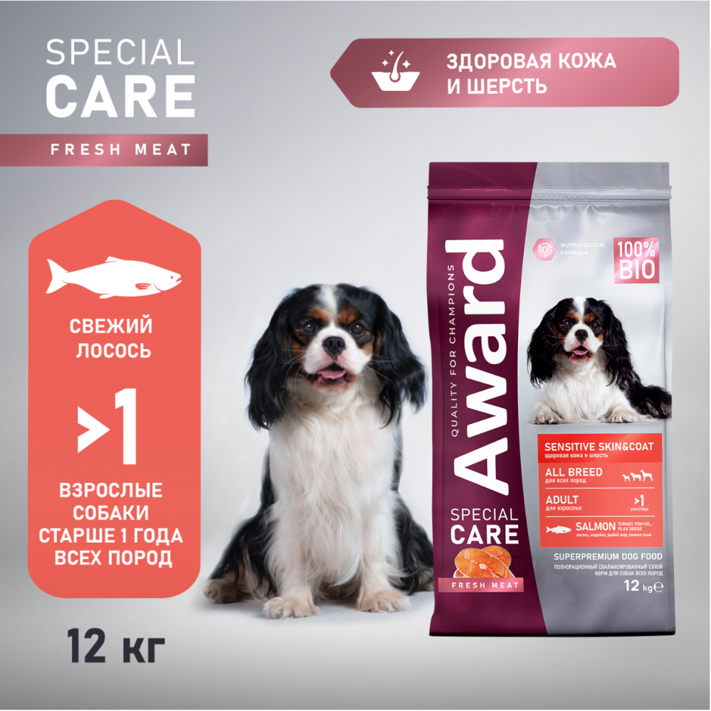 Сухой корм AWARD SPECIAL CARE Sensitive Skin&Coat для взрослых собак всех пород для здоровой кожи и шерсти со свежим лососем
