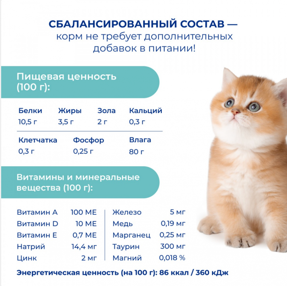 Консерва Jarvi Моно Стерил Телятина (пауч) для стерилизованных кошек  85 г: ЖЕЛЕ