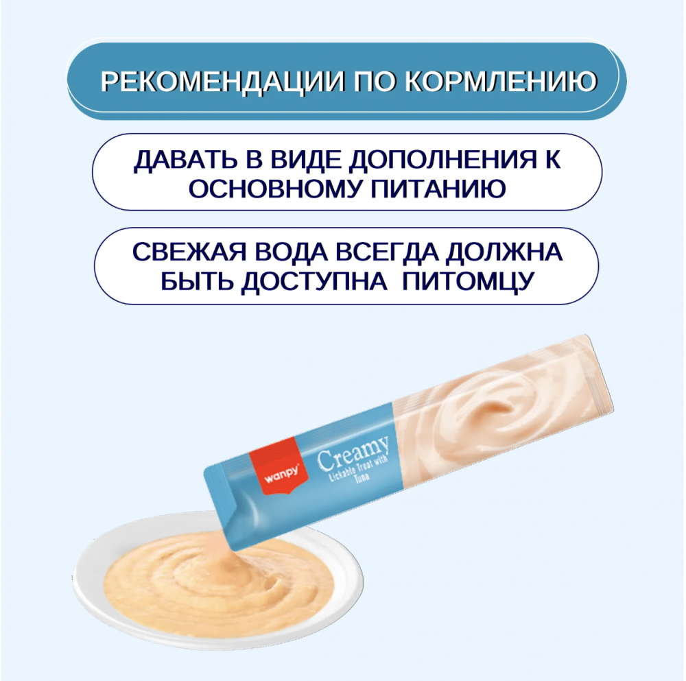 Wanpy Cat Лакомство для кошек "нежное пюре" из тунца 25 шт х14 г
