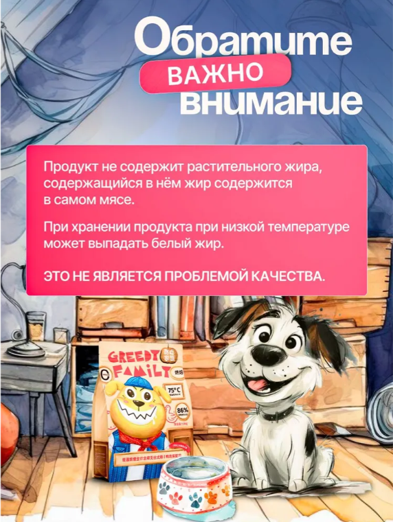Корм Greedy Family запеченный Утка с потрошками и грушей 1,8 кг для собак всех пород и щенков