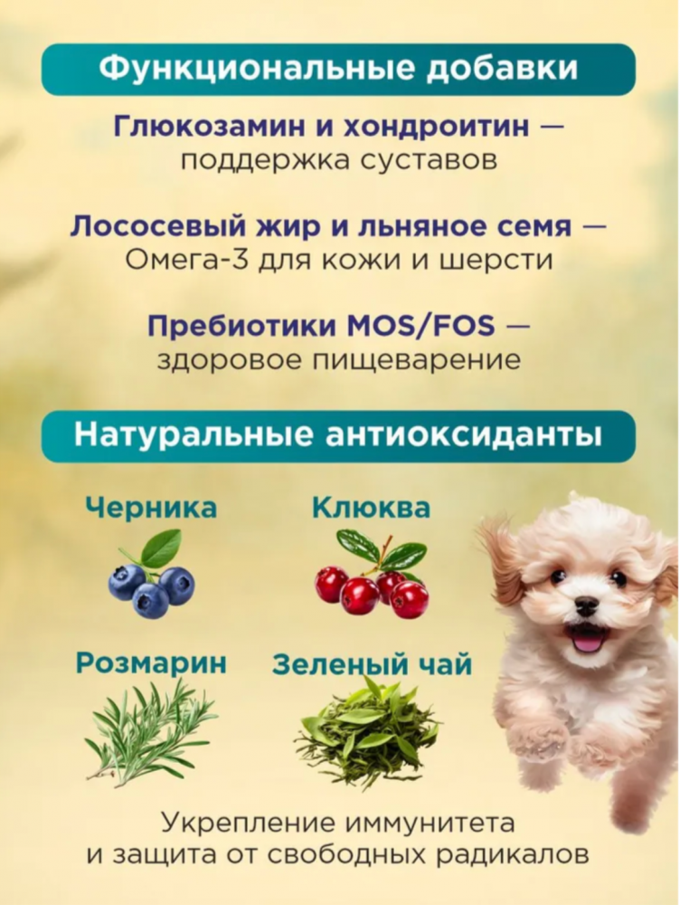 Корм PINK MEGA 3 БЕЗЗЕРНОВ Утка и клубника, 3 гранулы 1,8 кг для собак